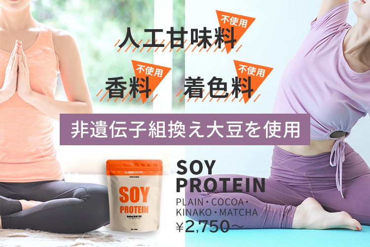 ソイプロテイン